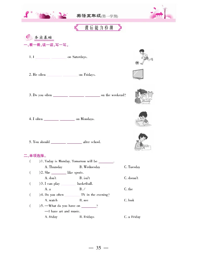 新教材完全解读人教pep英语5年级上_《教材全解》小学1-6年级_《新教材完全解读》_小学英语