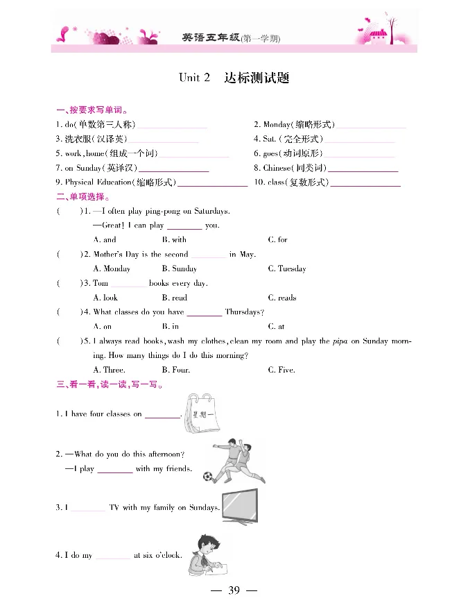 新教材完全解读人教pep英语5年级上_《教材全解》小学1-6年级_《新教材完全解读》_小学英语