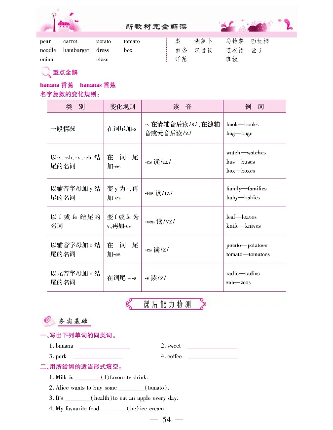 新教材完全解读人教pep英语5年级上_《教材全解》小学1-6年级_《新教材完全解读》_小学英语
