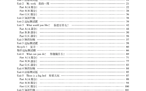 新教材完全解读人教pep英语5年级上_《教材全解》小学1-6年级_《新教材完全解读》_小学英语