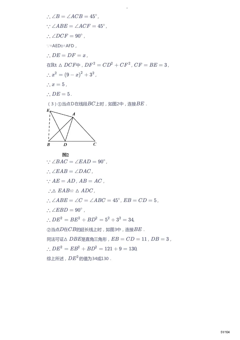 课本+自我巩固+课堂落实（答案）_《爱学习》小学初中数学和奥数资料_高斯数学爱学习课件_9北师初中能力提高_初二高斯数学能力提高（北师）_春8阶课件+电子书
