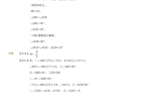 课本+自我巩固+课堂落实（答案）_《爱学习》小学初中数学和奥数资料_高斯数学爱学习课件_9北师初中能力提高_初二高斯数学能力提高（北师）_春8阶课件+电子书