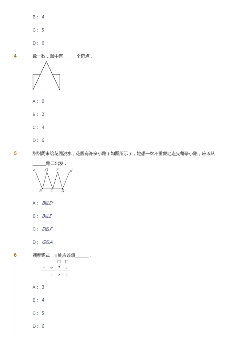 课本+自我巩固+课堂落实_《爱学习》小学初中数学和奥数资料_高斯数学爱学习课件_2人教小学能力强化_二年级高斯数学能力强化_春数学2阶能力强化