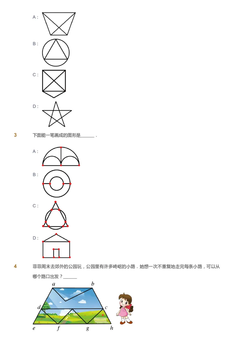 课本+自我巩固+课堂落实_《爱学习》小学初中数学和奥数资料_高斯数学爱学习课件_2人教小学能力强化_二年级高斯数学能力强化_春数学2阶能力强化