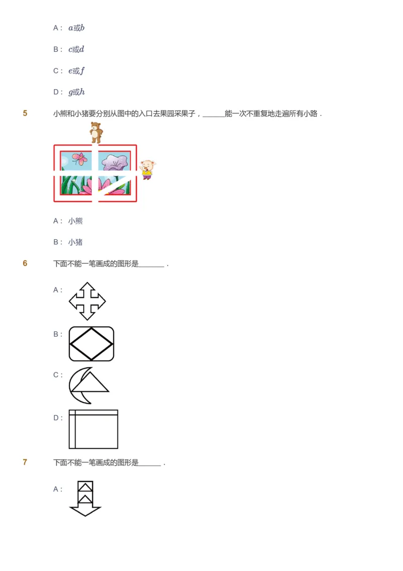 课本+自我巩固+课堂落实_《爱学习》小学初中数学和奥数资料_高斯数学爱学习课件_2人教小学能力强化_二年级高斯数学能力强化_春数学2阶能力强化