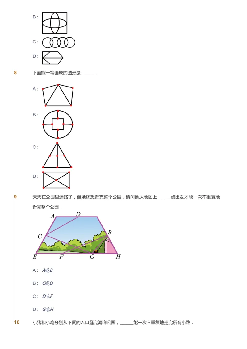 课本+自我巩固+课堂落实_《爱学习》小学初中数学和奥数资料_高斯数学爱学习课件_2人教小学能力强化_二年级高斯数学能力强化_春数学2阶能力强化