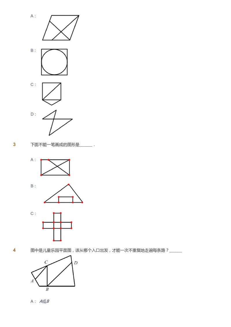 课本+自我巩固+课堂落实_《爱学习》小学初中数学和奥数资料_高斯数学爱学习课件_2人教小学能力强化_二年级高斯数学能力强化_春数学2阶能力强化