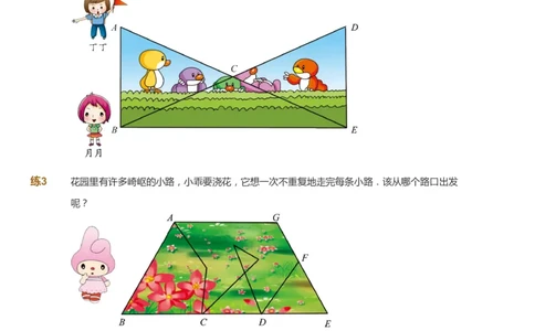 课本+自我巩固+课堂落实_《爱学习》小学初中数学和奥数资料_高斯数学爱学习课件_2人教小学能力强化_二年级高斯数学能力强化_春数学2阶能力强化