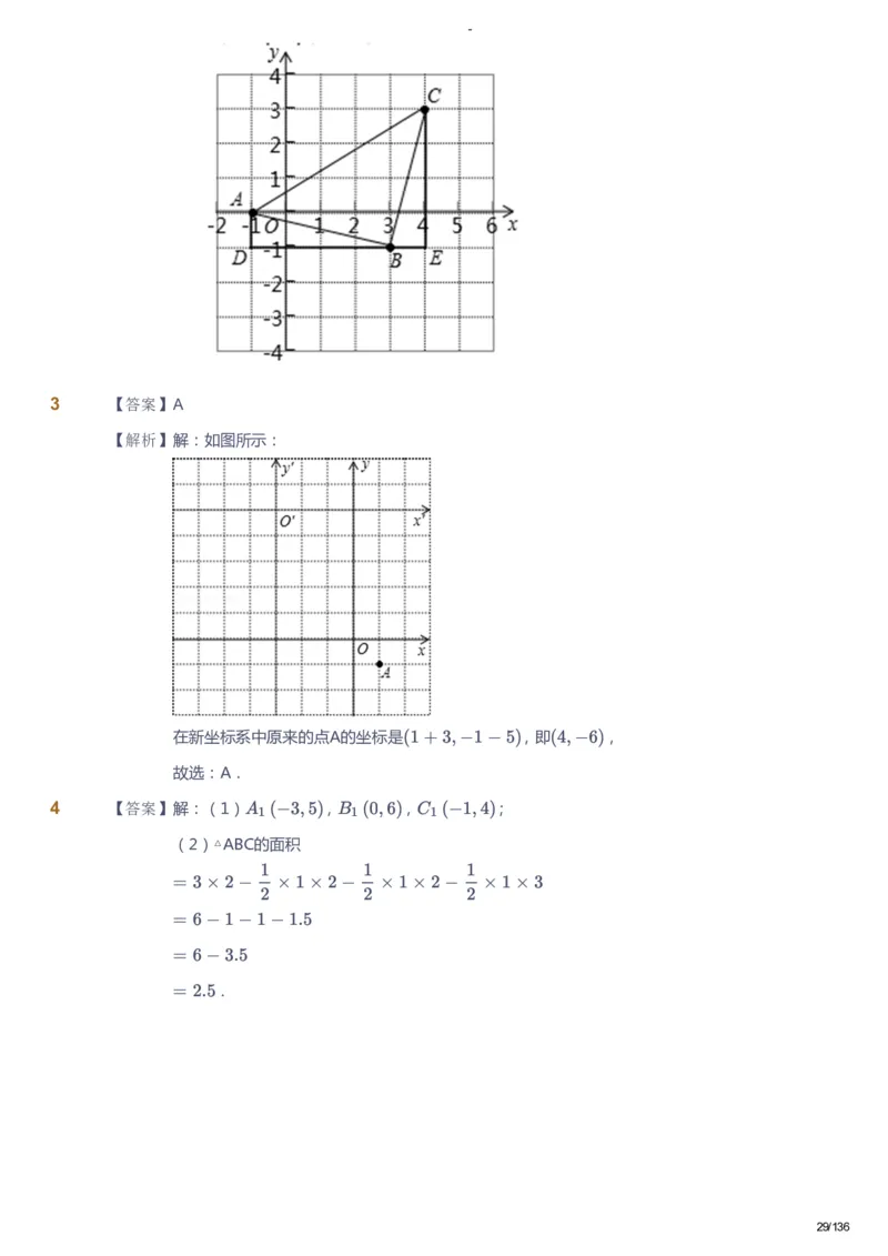 课本+自我巩固+课堂落实（答案）_《爱学习》小学初中数学和奥数资料_高斯数学爱学习课件_10北师初中能力强化_初二高斯数学能力强化（北师）_秋8阶课件+电子书