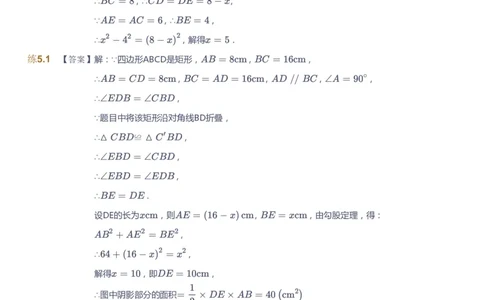 课本+自我巩固+课堂落实（答案）_《爱学习》小学初中数学和奥数资料_高斯数学爱学习课件_10北师初中能力强化_初二高斯数学能力强化（北师）_秋8阶课件+电子书