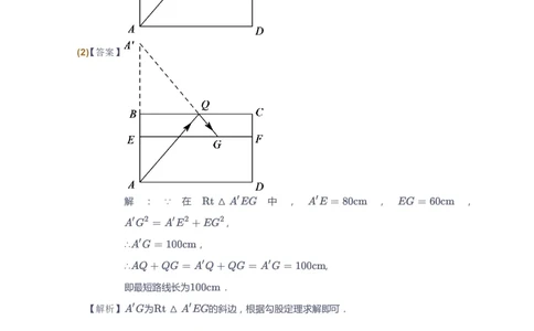 课本+自我巩固+课堂落实（答案）_《爱学习》小学初中数学和奥数资料_高斯数学爱学习课件_10北师初中能力强化_初二高斯数学能力强化（北师）_秋8阶课件+电子书