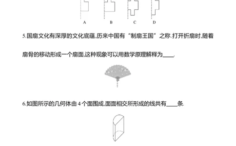 1.1生活中的立体图形-学生版_北师大初中数学_7上-北师大版初中数学_7上-初中数学北师大（2024新版）持续更新_06习题试卷_同步练习