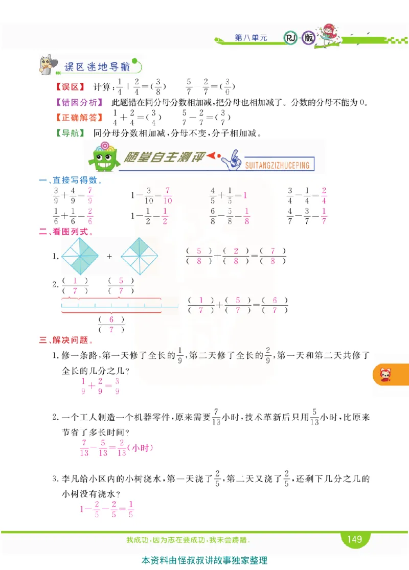 小学教材全解全析-人教数学3上_《教材全解》小学1-6年级_《小学教材全解全析》_1-6年级上册_数学