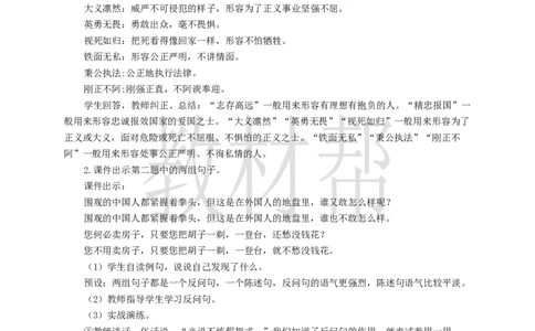 教学设计《语文园地七》_25秋《教材帮练习帮》系列_2026版小学《教材帮整书课件》1-6年级上册（语文）（人教版）_四上_课件+教案统编版语文四（上）第7单元-2025秋最新教材版
