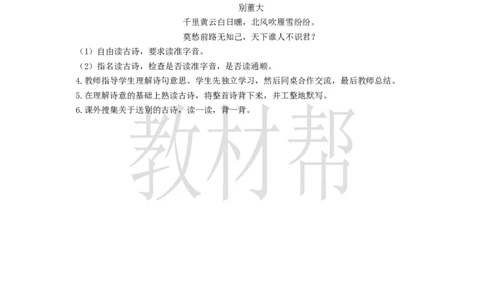 教学设计《语文园地七》_25秋《教材帮练习帮》系列_2026版小学《教材帮整书课件》1-6年级上册（语文）（人教版）_四上_课件+教案统编版语文四（上）第7单元-2025秋最新教材版