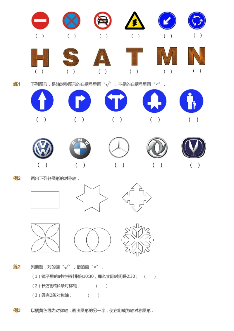 课本+自我巩固+课堂落实_《爱学习》小学初中数学和奥数资料_高斯数学爱学习课件_8北师小学能力提高_爱学习北师大1-6能力提高课件5+6_数学5阶能力提高_秋数学5阶能力提高