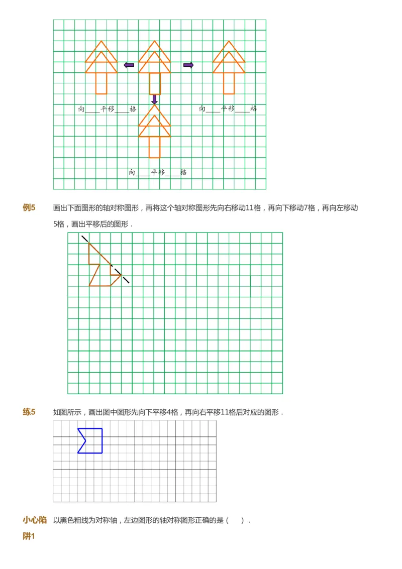 课本+自我巩固+课堂落实_《爱学习》小学初中数学和奥数资料_高斯数学爱学习课件_8北师小学能力提高_爱学习北师大1-6能力提高课件5+6_数学5阶能力提高_秋数学5阶能力提高