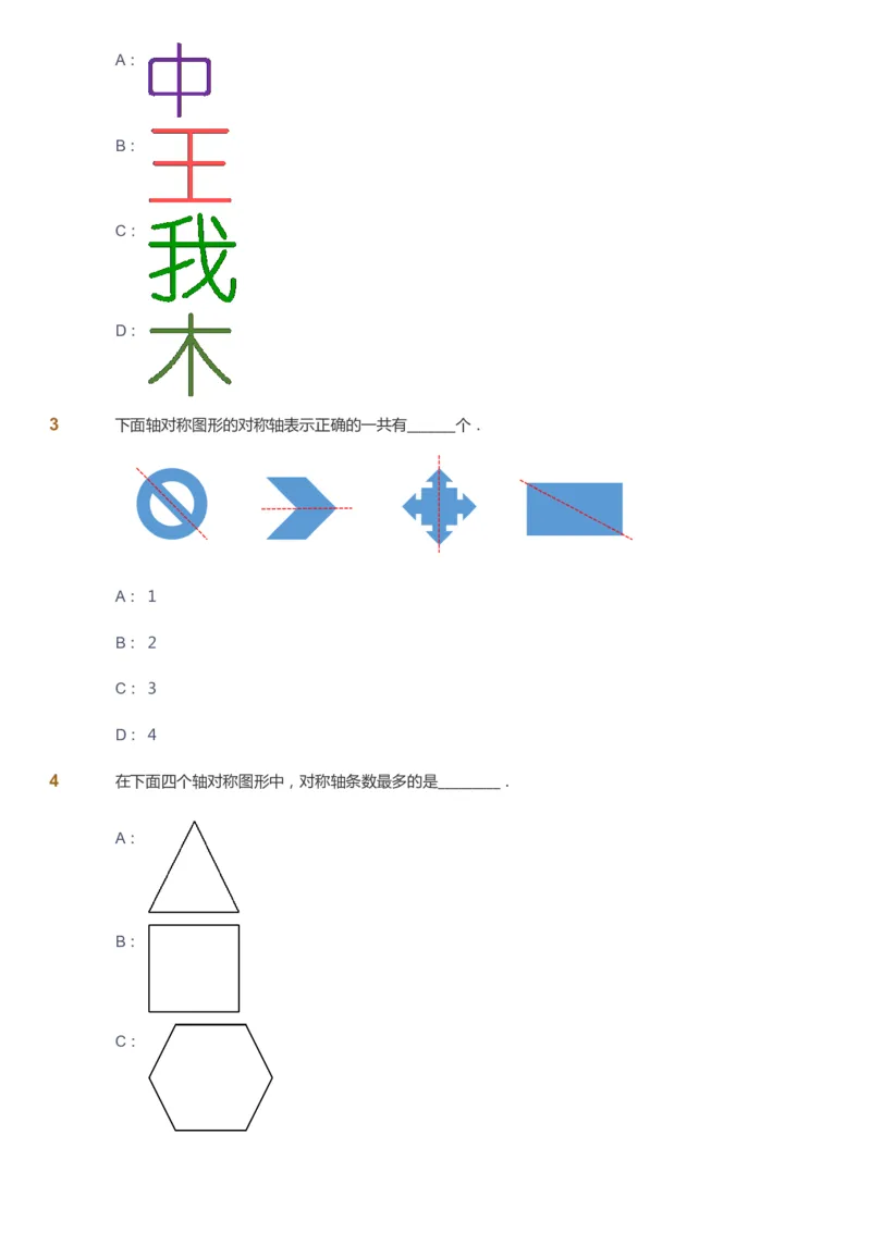 课本+自我巩固+课堂落实_《爱学习》小学初中数学和奥数资料_高斯数学爱学习课件_8北师小学能力提高_爱学习北师大1-6能力提高课件5+6_数学5阶能力提高_秋数学5阶能力提高