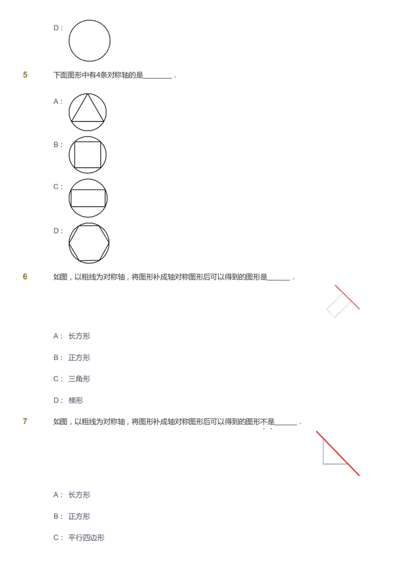 课本+自我巩固+课堂落实_《爱学习》小学初中数学和奥数资料_高斯数学爱学习课件_8北师小学能力提高_爱学习北师大1-6能力提高课件5+6_数学5阶能力提高_秋数学5阶能力提高