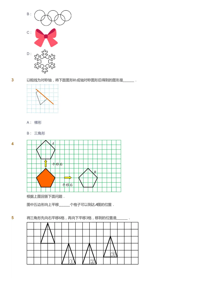 课本+自我巩固+课堂落实_《爱学习》小学初中数学和奥数资料_高斯数学爱学习课件_8北师小学能力提高_爱学习北师大1-6能力提高课件5+6_数学5阶能力提高_秋数学5阶能力提高