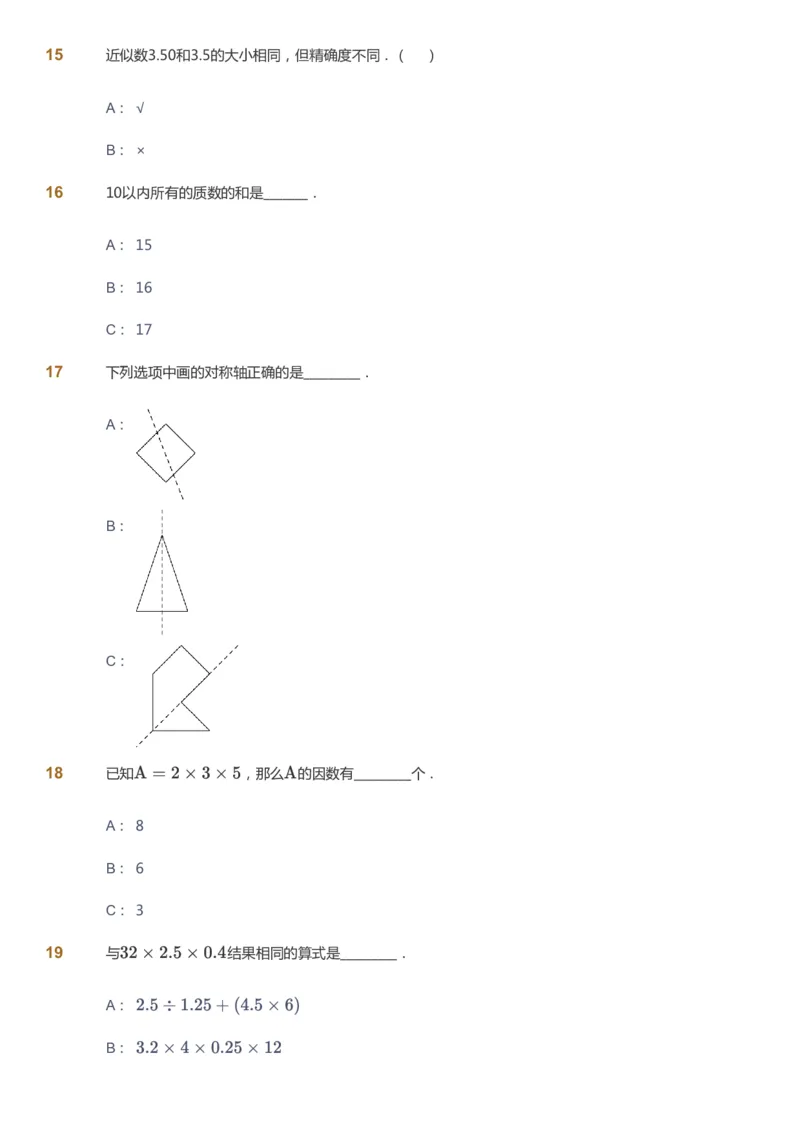 课本+自我巩固+课堂落实_《爱学习》小学初中数学和奥数资料_高斯数学爱学习课件_8北师小学能力提高_爱学习北师大1-6能力提高课件5+6_数学5阶能力提高_秋数学5阶能力提高