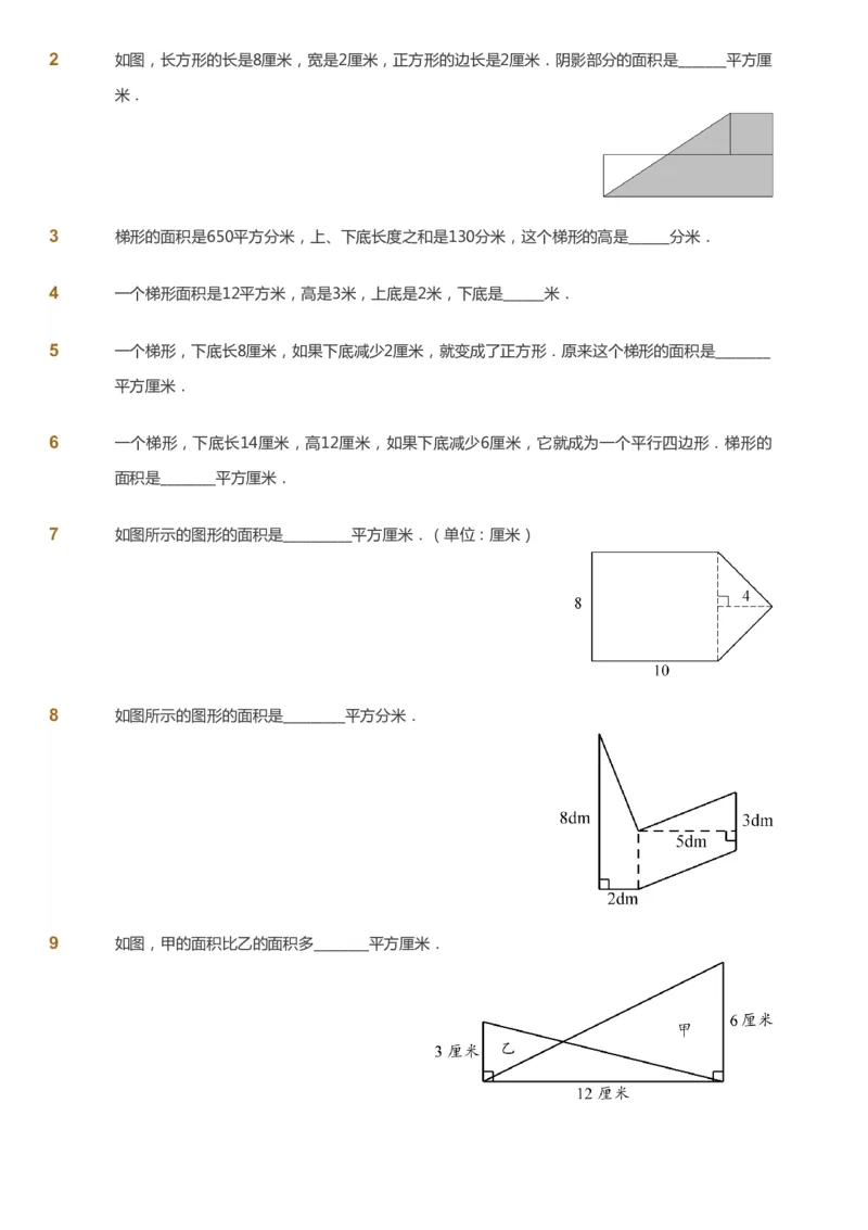 课本+自我巩固+课堂落实_《爱学习》小学初中数学和奥数资料_高斯数学爱学习课件_8北师小学能力提高_爱学习北师大1-6能力提高课件5+6_数学5阶能力提高_秋数学5阶能力提高
