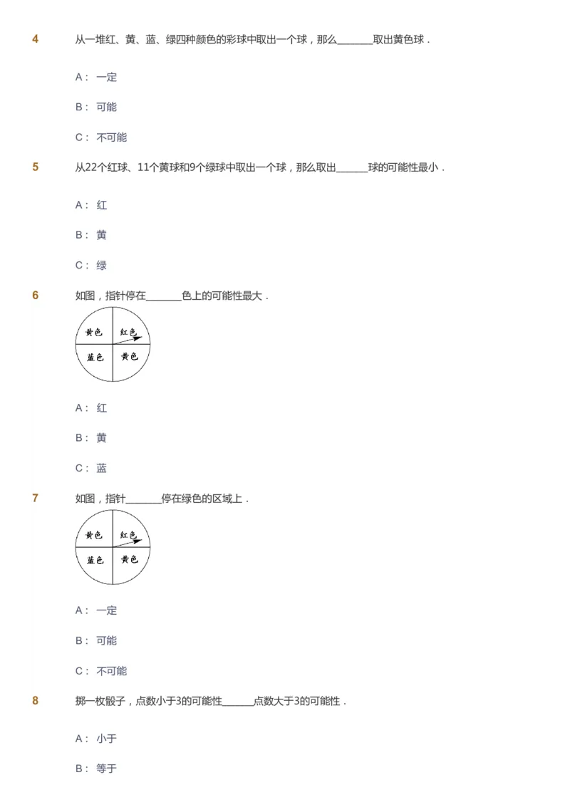 课本+自我巩固+课堂落实_《爱学习》小学初中数学和奥数资料_高斯数学爱学习课件_8北师小学能力提高_爱学习北师大1-6能力提高课件5+6_数学5阶能力提高_秋数学5阶能力提高