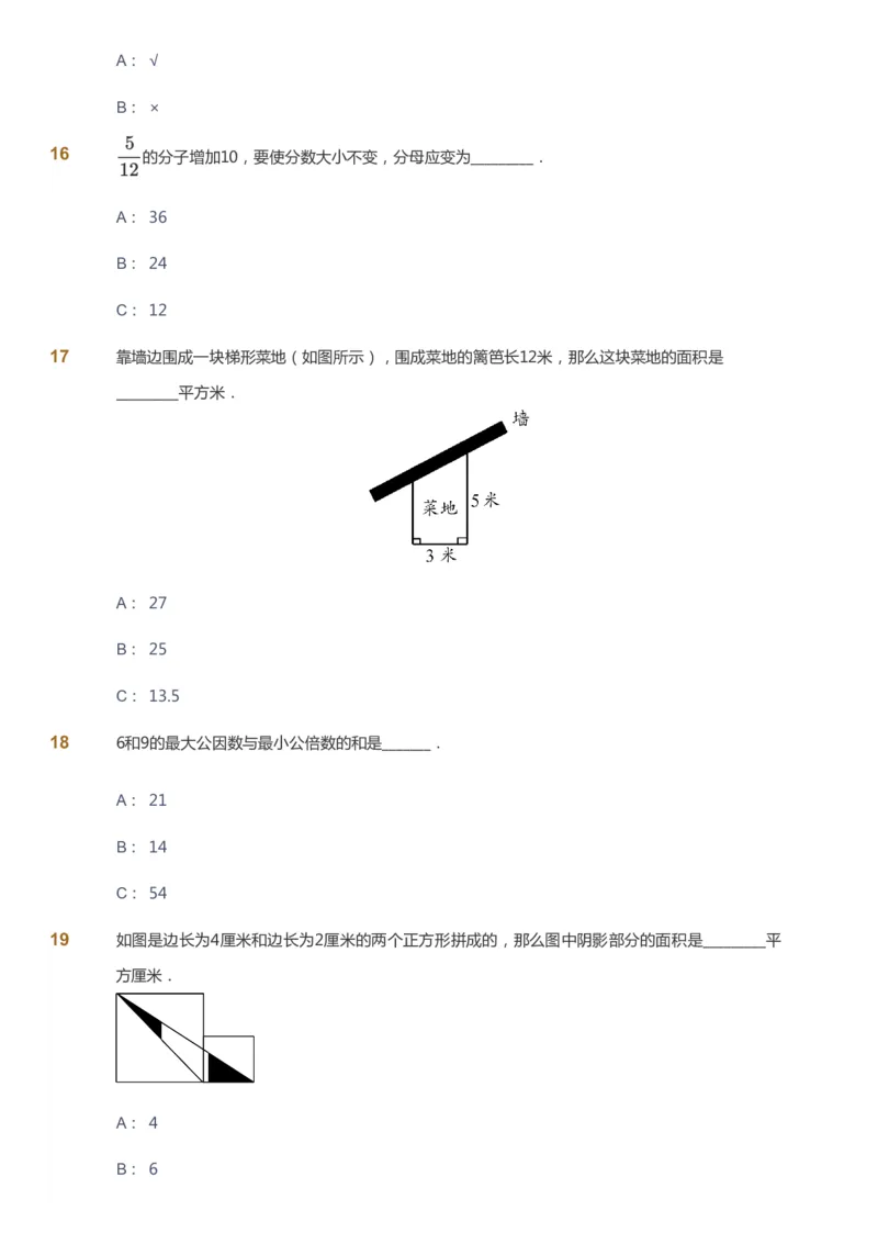 课本+自我巩固+课堂落实_《爱学习》小学初中数学和奥数资料_高斯数学爱学习课件_8北师小学能力提高_爱学习北师大1-6能力提高课件5+6_数学5阶能力提高_秋数学5阶能力提高