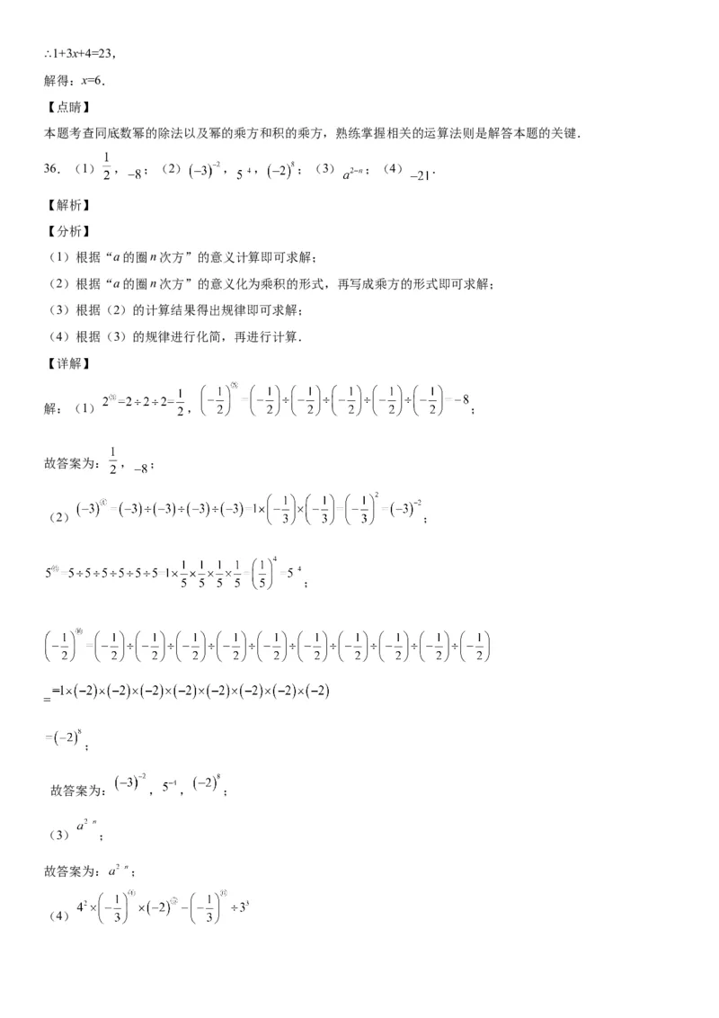 1.3同底数幂的除法-七年级数学下册《考点&bull;题型&bull;技巧》精讲与精练高分突破（北师大版）_北师大初中数学_7下-北师大版初中数学_7下-初中数学北师大版（旧版）赠送_06专项讲练