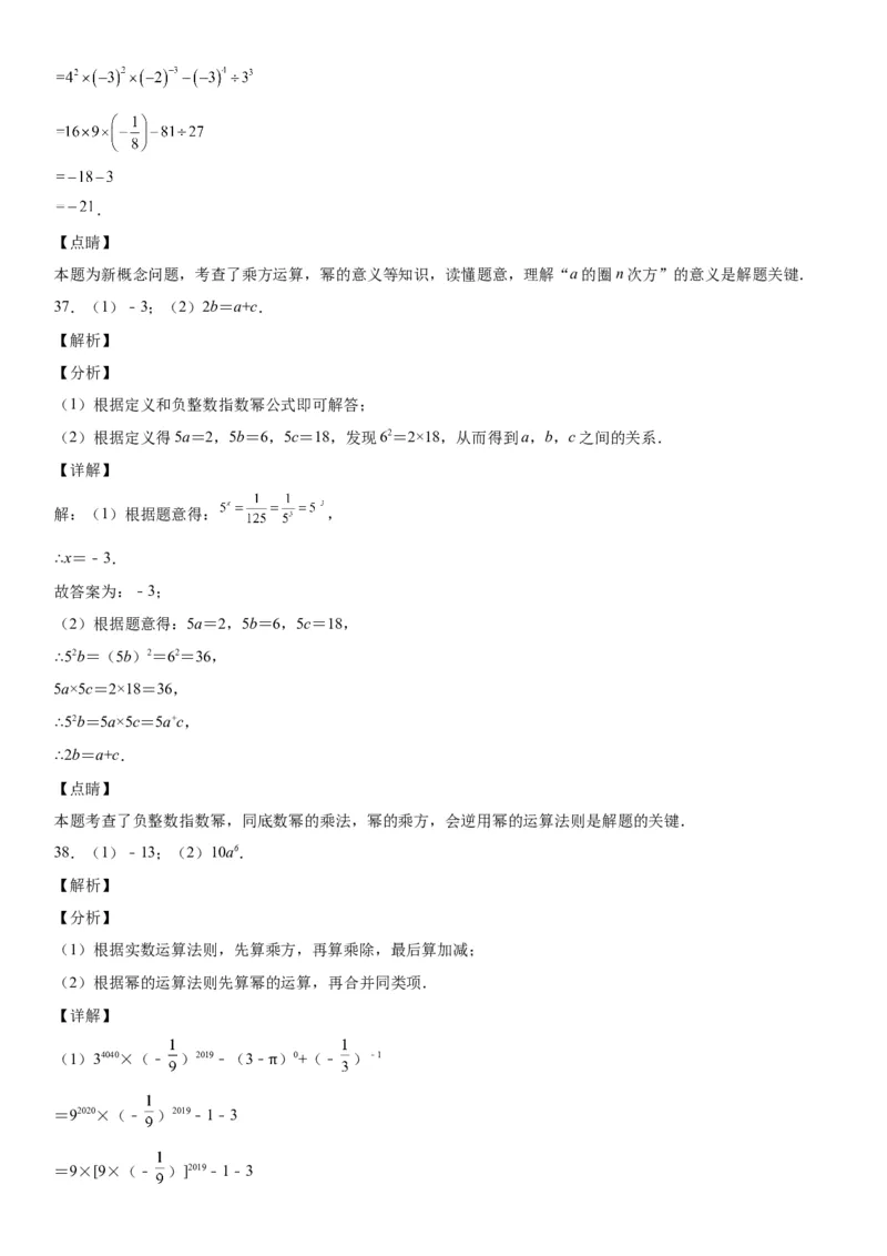 1.3同底数幂的除法-七年级数学下册《考点&bull;题型&bull;技巧》精讲与精练高分突破（北师大版）_北师大初中数学_7下-北师大版初中数学_7下-初中数学北师大版（旧版）赠送_06专项讲练