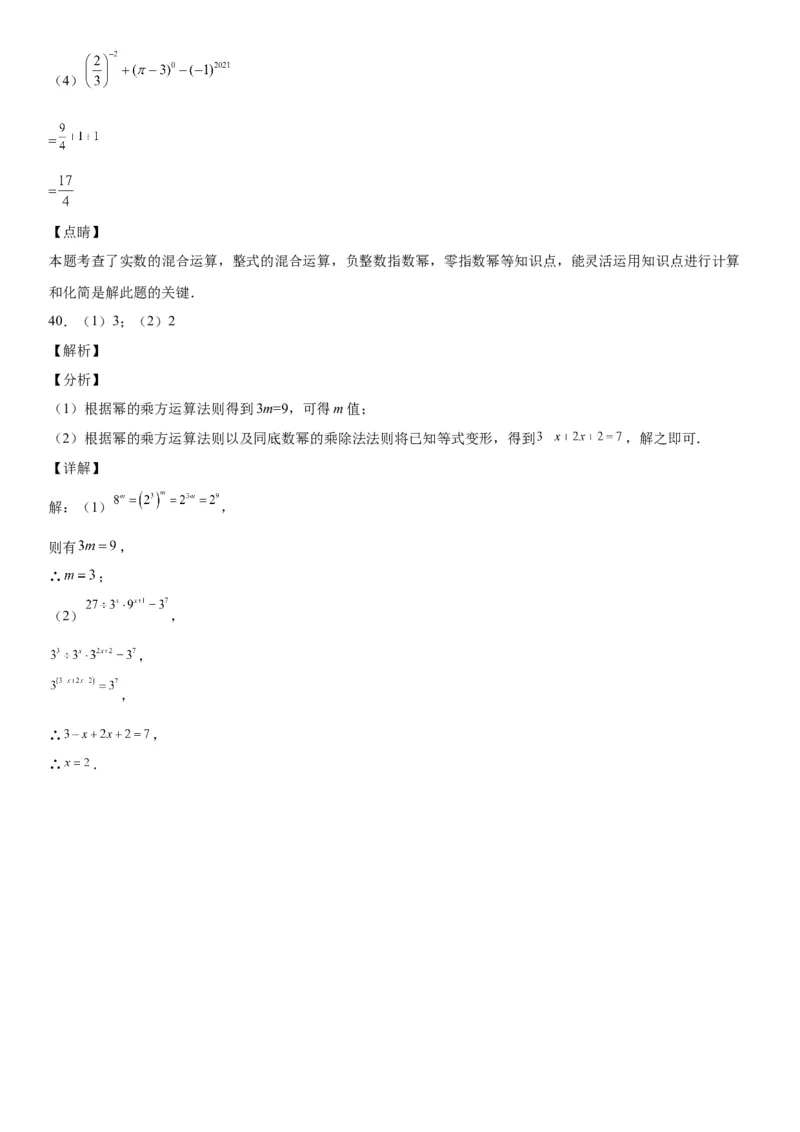 1.3同底数幂的除法-七年级数学下册《考点&bull;题型&bull;技巧》精讲与精练高分突破（北师大版）_北师大初中数学_7下-北师大版初中数学_7下-初中数学北师大版（旧版）赠送_06专项讲练