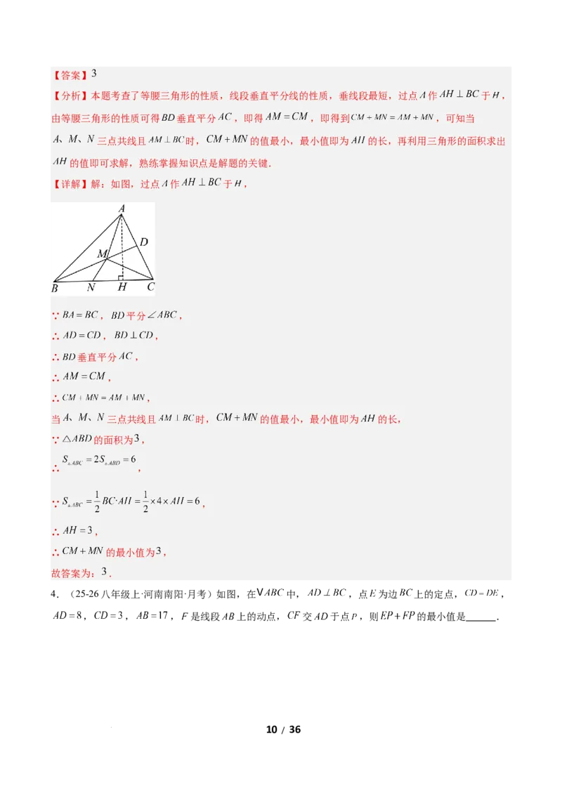 1.4线段的垂直平分线（题型专练）（解析版）_北师大初中数学_8下-北师大版初中数学_2026春新版_第二套-东方_02.北师大数学8下试题+复习26春_分层作业
