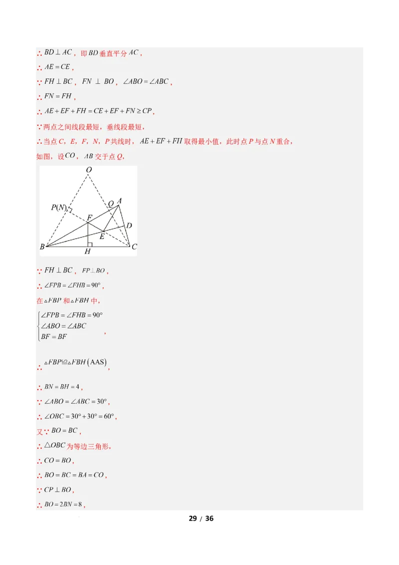 1.4线段的垂直平分线（题型专练）（解析版）_北师大初中数学_8下-北师大版初中数学_2026春新版_第二套-东方_02.北师大数学8下试题+复习26春_分层作业