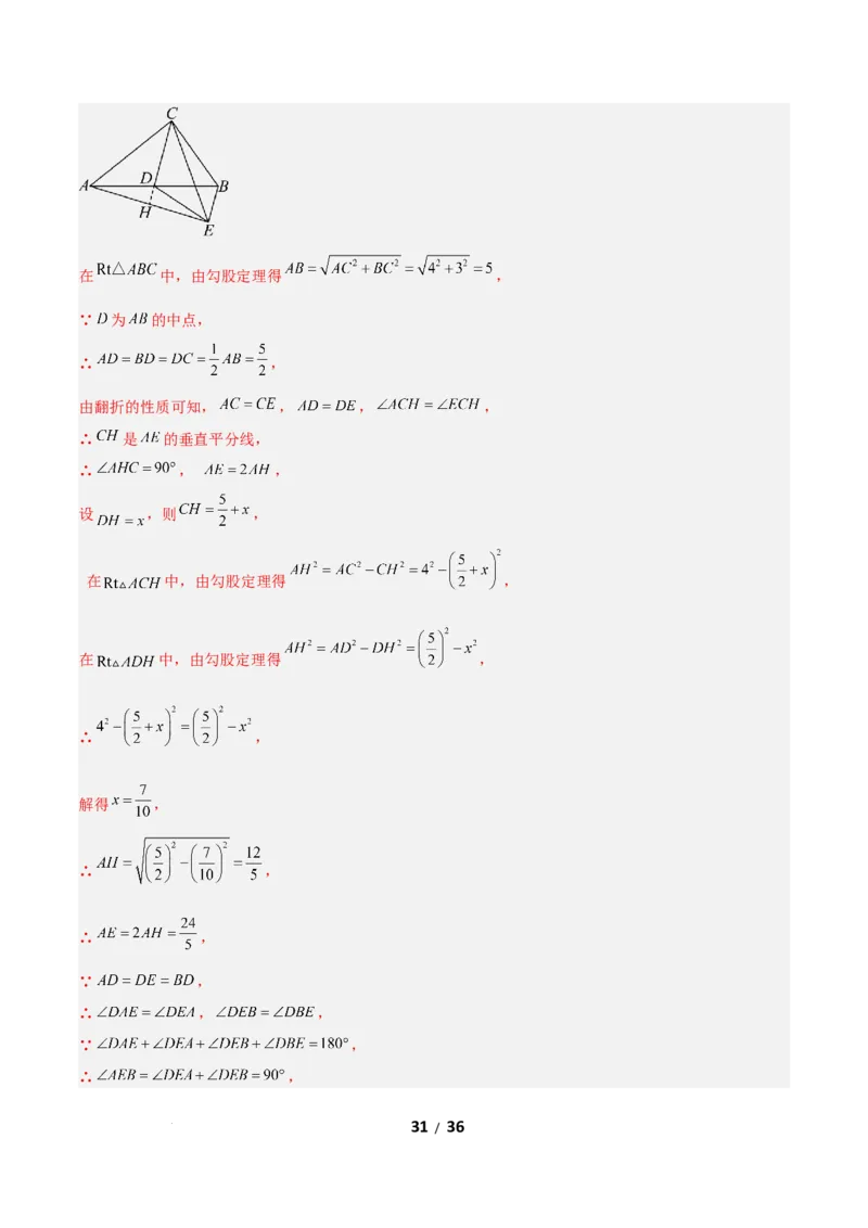 1.4线段的垂直平分线（题型专练）（解析版）_北师大初中数学_8下-北师大版初中数学_2026春新版_第二套-东方_02.北师大数学8下试题+复习26春_分层作业
