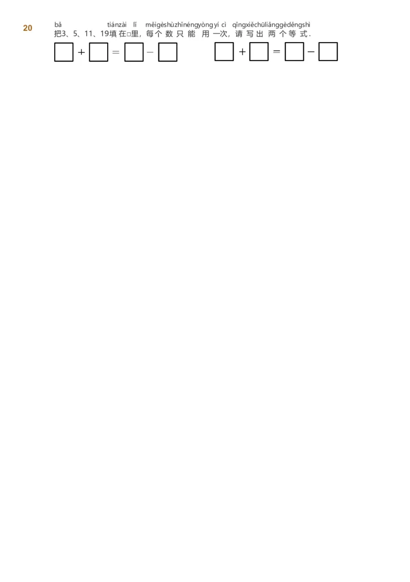 备授课-备课页1_《爱学习》小学初中数学和奥数资料_高斯数学爱学习课件_11苏教小学能力提高_高斯爱学习小学数学能力提高pdf（苏教版）_2022秋爱学习数学1阶能力提高（苏教版）