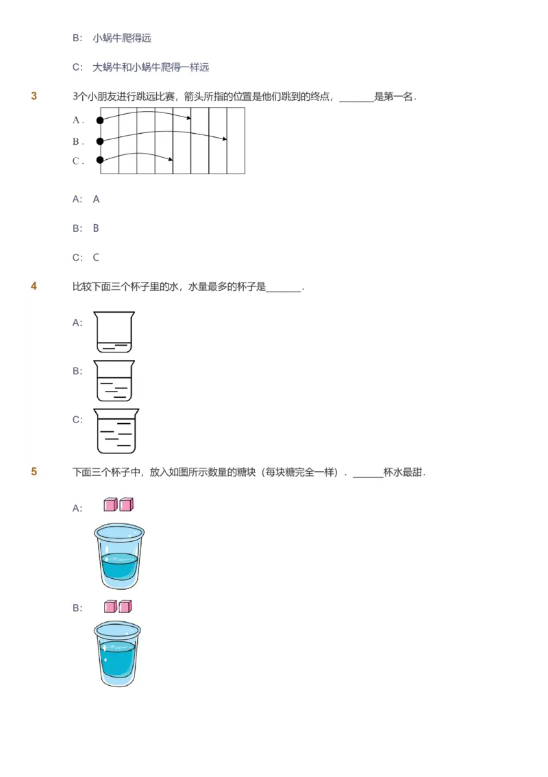 备授课-备课页1_《爱学习》小学初中数学和奥数资料_高斯数学爱学习课件_11苏教小学能力提高_高斯爱学习小学数学能力提高pdf（苏教版）_2022秋爱学习数学1阶能力提高（苏教版）