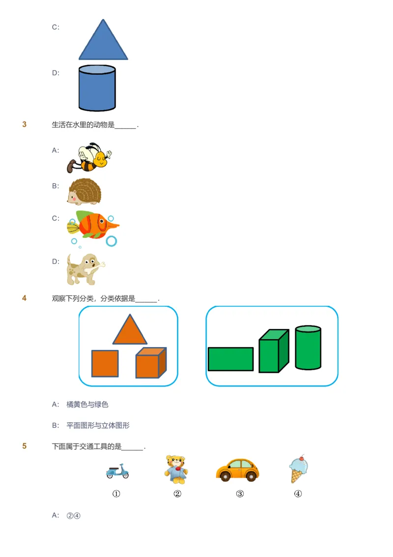 备授课-备课页1_《爱学习》小学初中数学和奥数资料_高斯数学爱学习课件_11苏教小学能力提高_高斯爱学习小学数学能力提高pdf（苏教版）_2022秋爱学习数学1阶能力提高（苏教版）