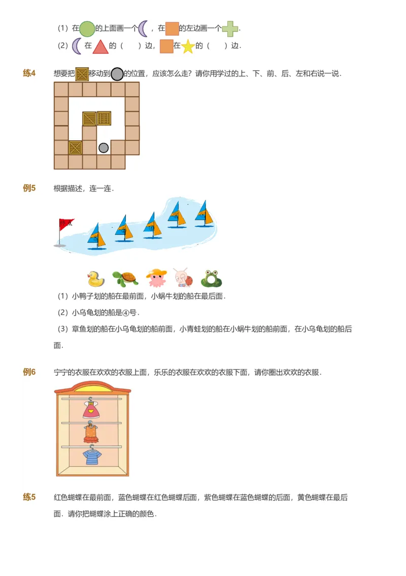 备授课-备课页1_《爱学习》小学初中数学和奥数资料_高斯数学爱学习课件_11苏教小学能力提高_高斯爱学习小学数学能力提高pdf（苏教版）_2022秋爱学习数学1阶能力提高（苏教版）