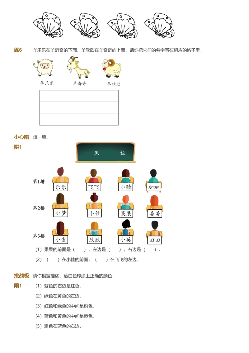 备授课-备课页1_《爱学习》小学初中数学和奥数资料_高斯数学爱学习课件_11苏教小学能力提高_高斯爱学习小学数学能力提高pdf（苏教版）_2022秋爱学习数学1阶能力提高（苏教版）