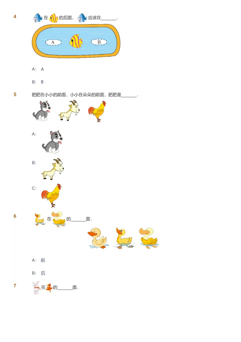 备授课-备课页1_《爱学习》小学初中数学和奥数资料_高斯数学爱学习课件_11苏教小学能力提高_高斯爱学习小学数学能力提高pdf（苏教版）_2022秋爱学习数学1阶能力提高（苏教版）