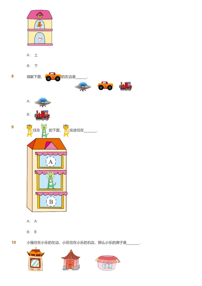 备授课-备课页1_《爱学习》小学初中数学和奥数资料_高斯数学爱学习课件_11苏教小学能力提高_高斯爱学习小学数学能力提高pdf（苏教版）_2022秋爱学习数学1阶能力提高（苏教版）