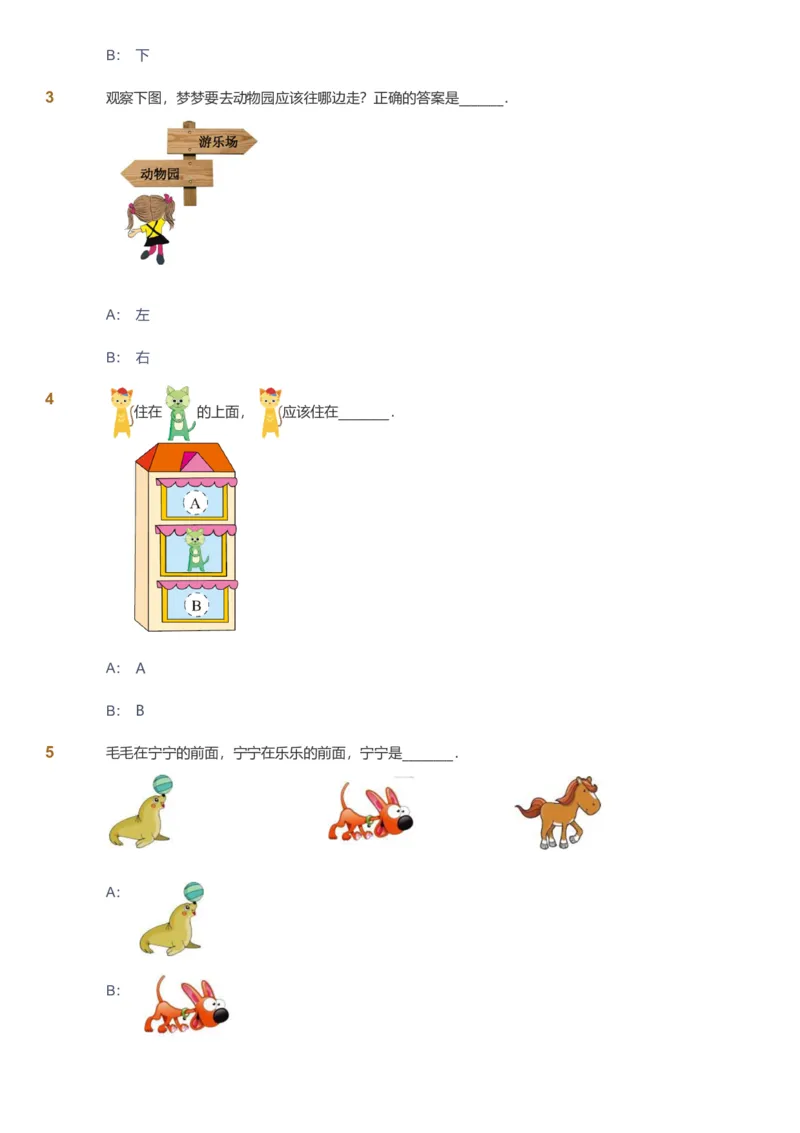 备授课-备课页1_《爱学习》小学初中数学和奥数资料_高斯数学爱学习课件_11苏教小学能力提高_高斯爱学习小学数学能力提高pdf（苏教版）_2022秋爱学习数学1阶能力提高（苏教版）