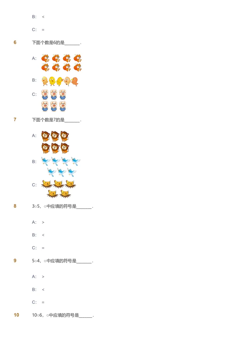 备授课-备课页1_《爱学习》小学初中数学和奥数资料_高斯数学爱学习课件_11苏教小学能力提高_高斯爱学习小学数学能力提高pdf（苏教版）_2022秋爱学习数学1阶能力提高（苏教版）