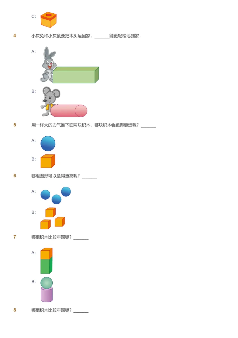 备授课-备课页1_《爱学习》小学初中数学和奥数资料_高斯数学爱学习课件_11苏教小学能力提高_高斯爱学习小学数学能力提高pdf（苏教版）_2022秋爱学习数学1阶能力提高（苏教版）
