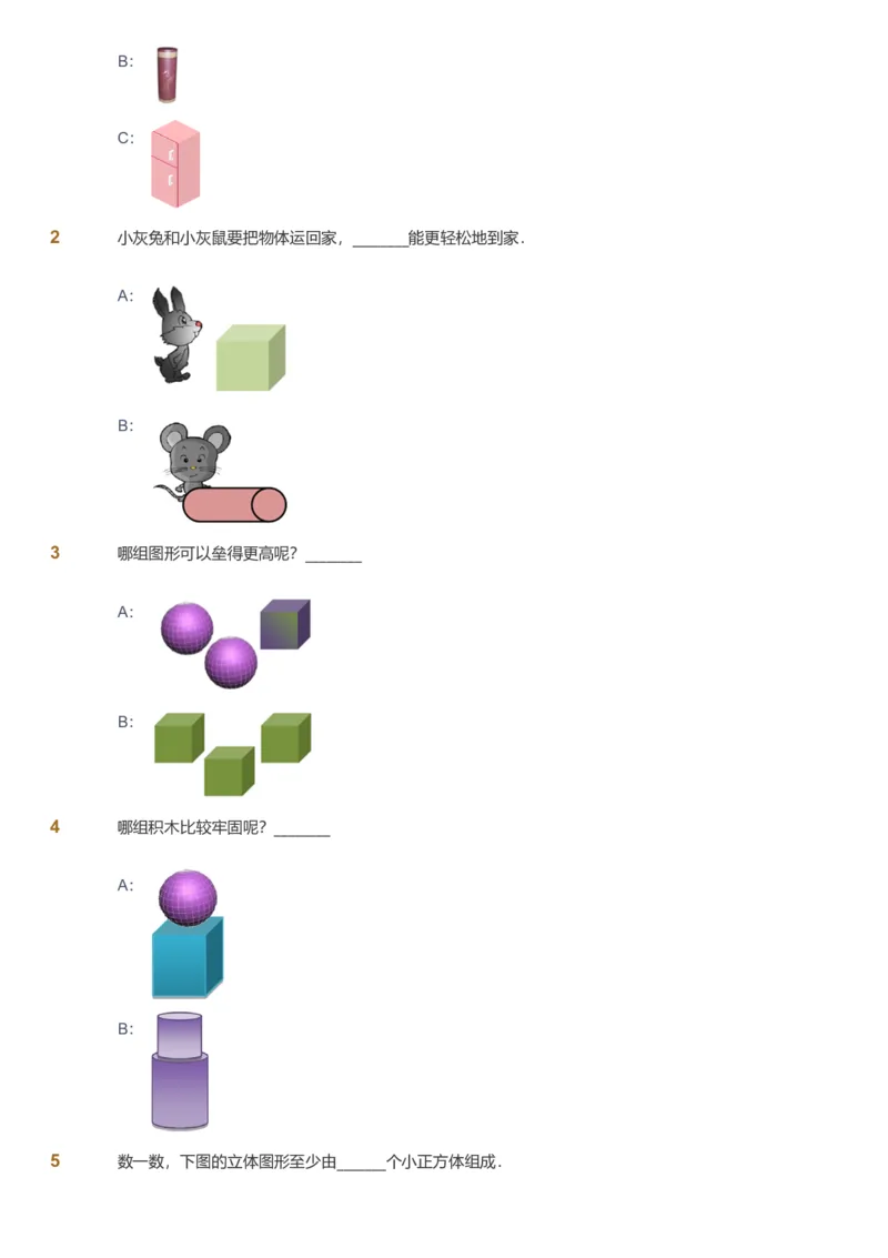 备授课-备课页1_《爱学习》小学初中数学和奥数资料_高斯数学爱学习课件_11苏教小学能力提高_高斯爱学习小学数学能力提高pdf（苏教版）_2022秋爱学习数学1阶能力提高（苏教版）