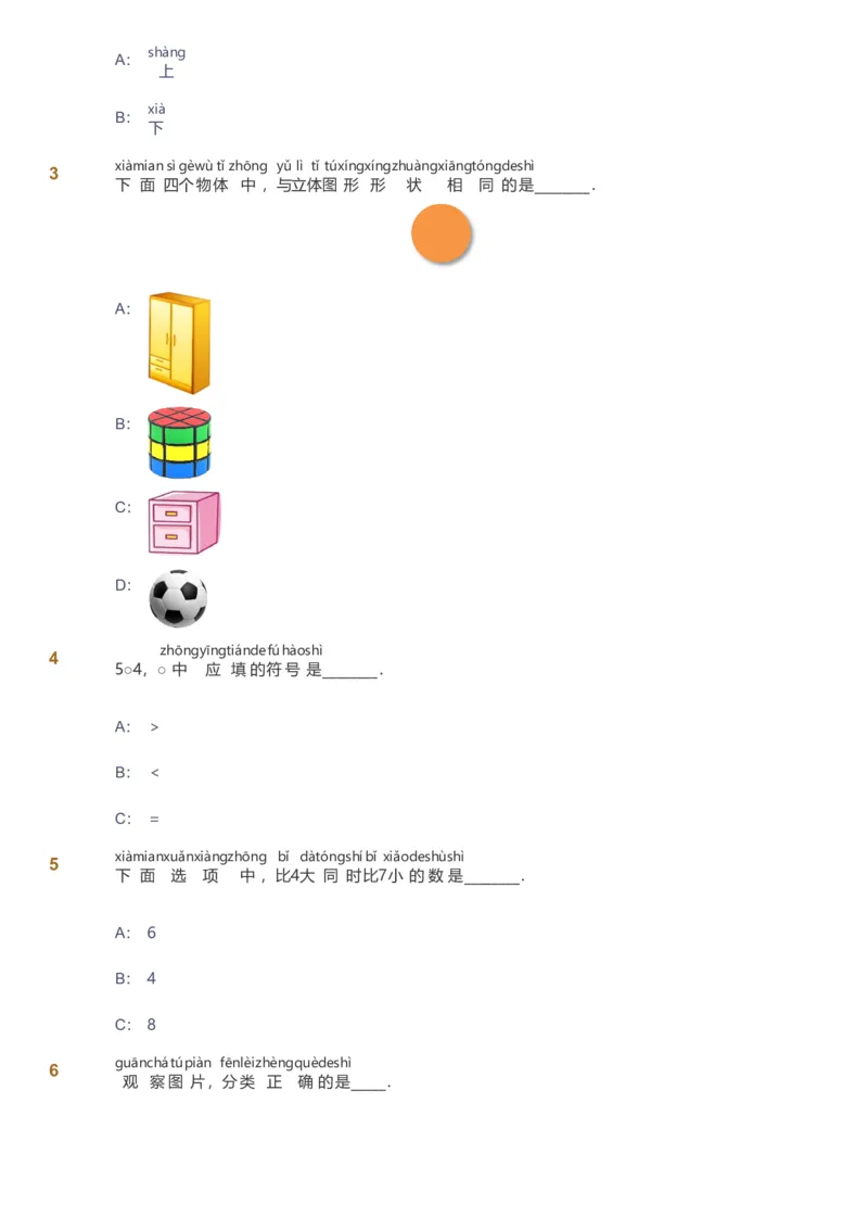 备授课-备课页1_《爱学习》小学初中数学和奥数资料_高斯数学爱学习课件_11苏教小学能力提高_高斯爱学习小学数学能力提高pdf（苏教版）_2022秋爱学习数学1阶能力提高（苏教版）