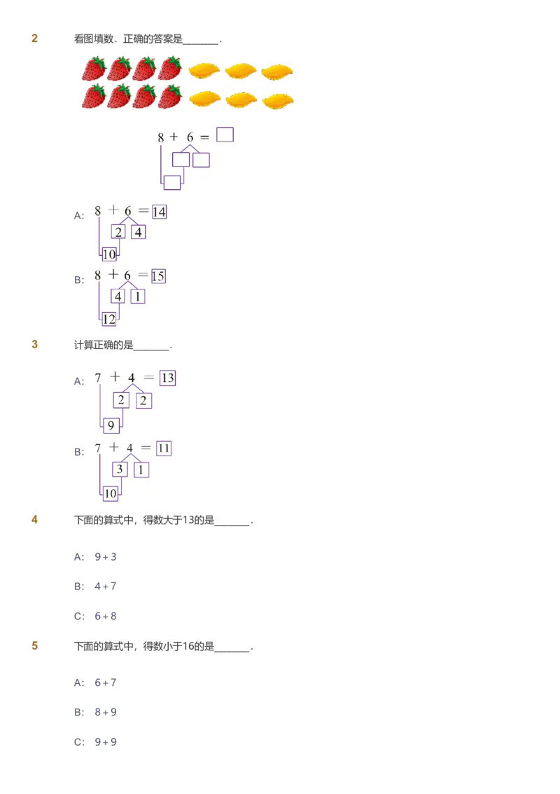 备授课-备课页1_《爱学习》小学初中数学和奥数资料_高斯数学爱学习课件_11苏教小学能力提高_高斯爱学习小学数学能力提高pdf（苏教版）_2022秋爱学习数学1阶能力提高（苏教版）