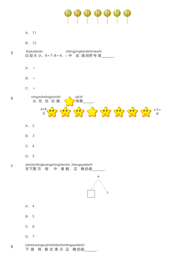 备授课-备课页1_《爱学习》小学初中数学和奥数资料_高斯数学爱学习课件_11苏教小学能力提高_高斯爱学习小学数学能力提高pdf（苏教版）_2022秋爱学习数学1阶能力提高（苏教版）