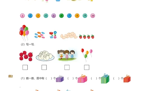 备授课-备课页1_《爱学习》小学初中数学和奥数资料_高斯数学爱学习课件_11苏教小学能力提高_高斯爱学习小学数学能力提高pdf（苏教版）_2022秋爱学习数学1阶能力提高（苏教版）