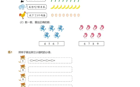 备授课-备课页1_《爱学习》小学初中数学和奥数资料_高斯数学爱学习课件_11苏教小学能力提高_高斯爱学习小学数学能力提高pdf（苏教版）_2022秋爱学习数学1阶能力提高（苏教版）